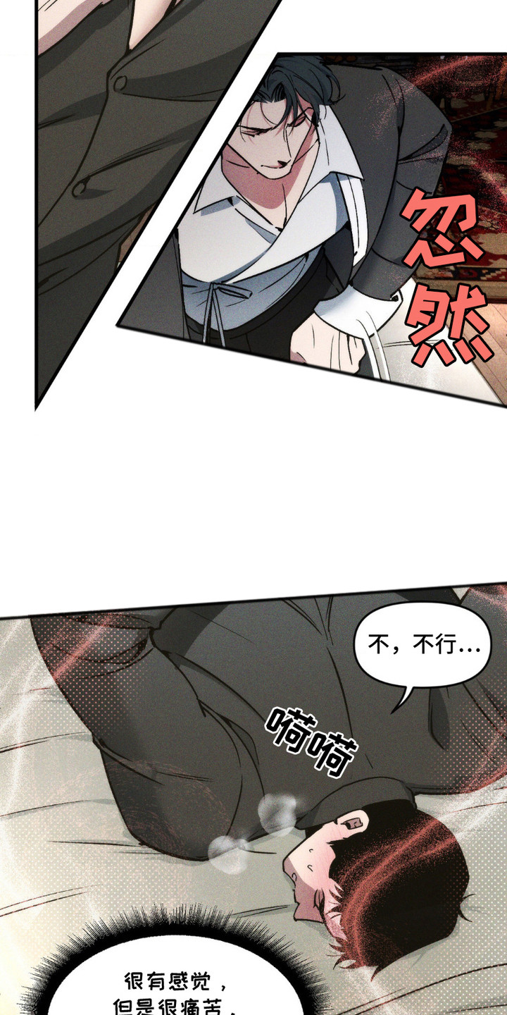 第8话：第8章：香味预览分镜