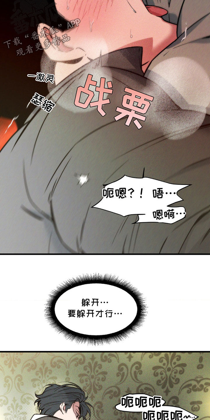 第9话：第9章：你有点搞笑预览分镜