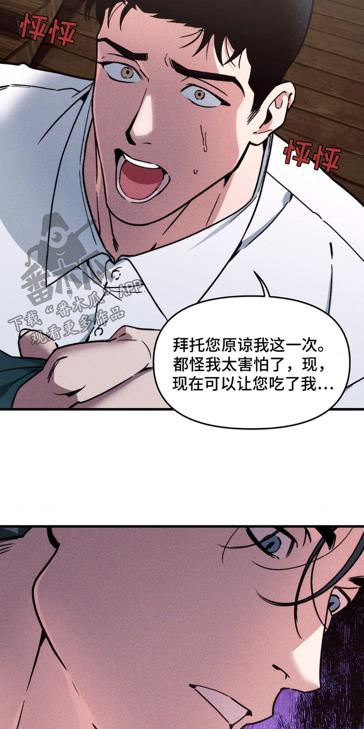 第13话：第13章：凶狠残暴预览分镜