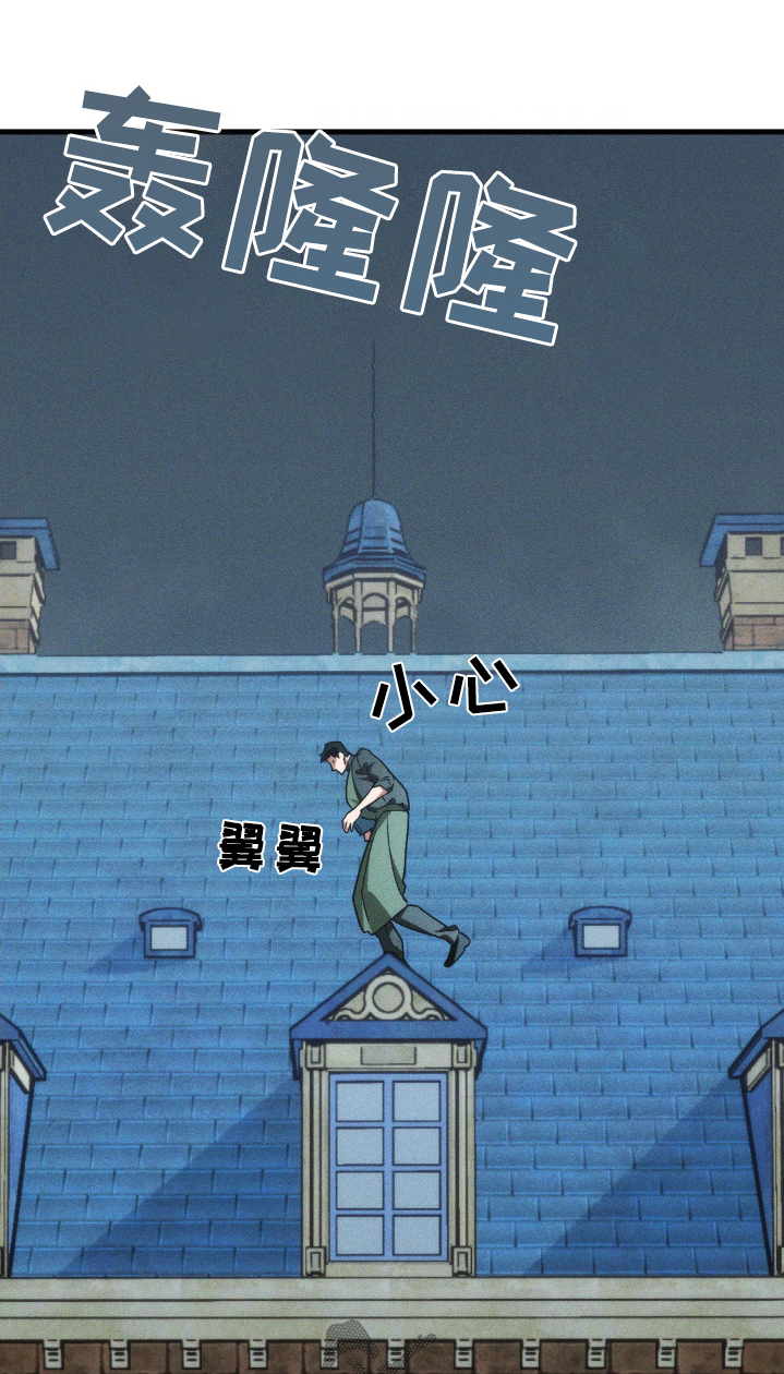 第23章:掉落