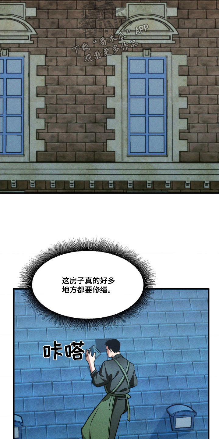 第23章:掉落