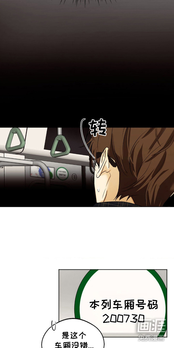 第6话：第6章：悄悄带走预览分镜