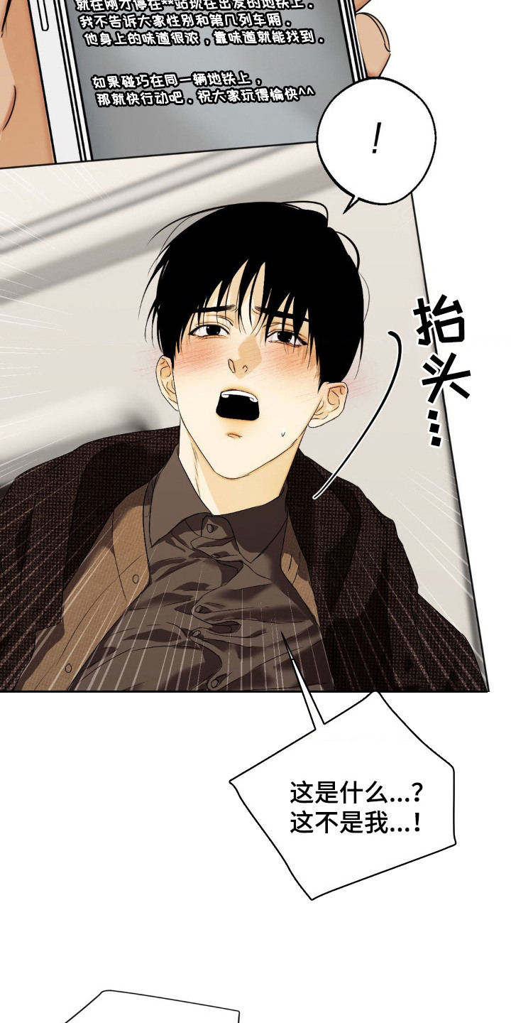 第4话：第4章：逐渐迷离预览分镜