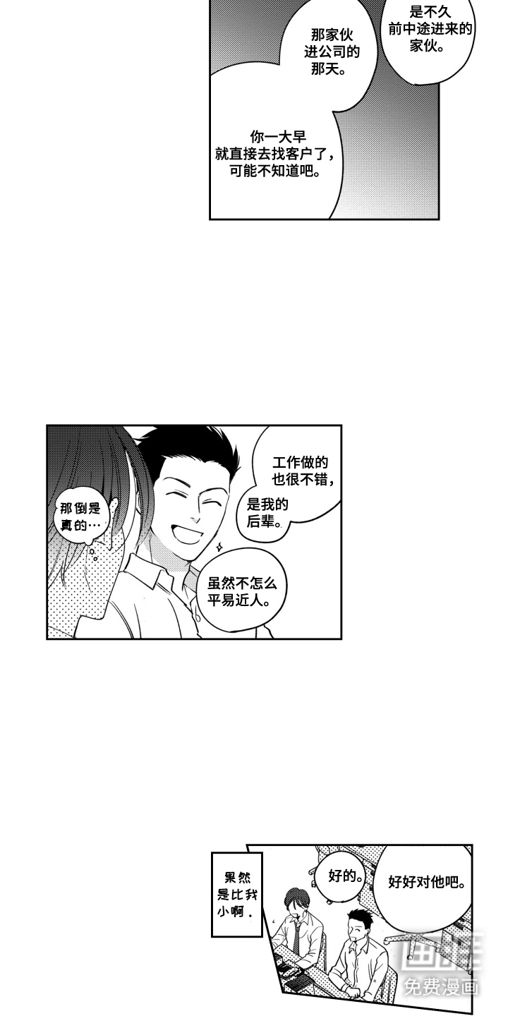 第3话：第3章：借个火预览分镜
