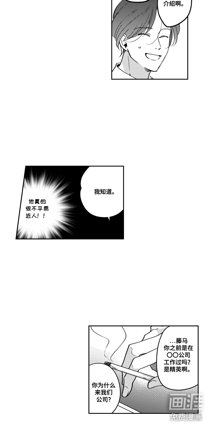 第4话：第4章：误会预览分镜