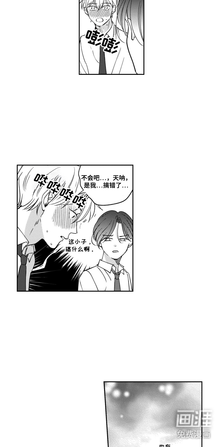 第5话：第5章：喜欢的类型预览分镜