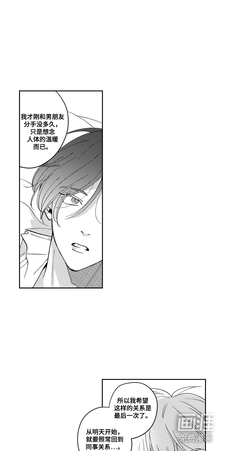 第6话：第6章：是认真的预览分镜