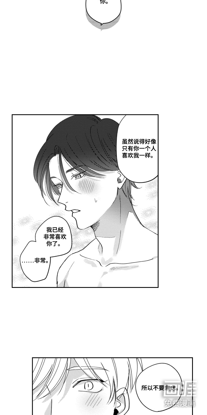 第11话：第11章：候选名单预览分镜