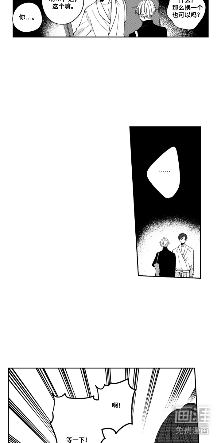 第13话：第13章：非常意外预览分镜