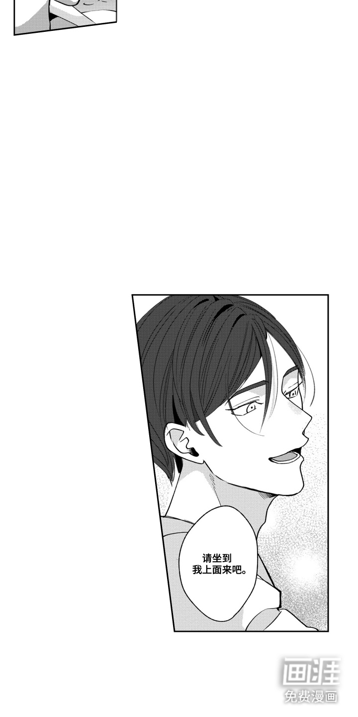 第14话：第14章：给我等着瞧预览分镜