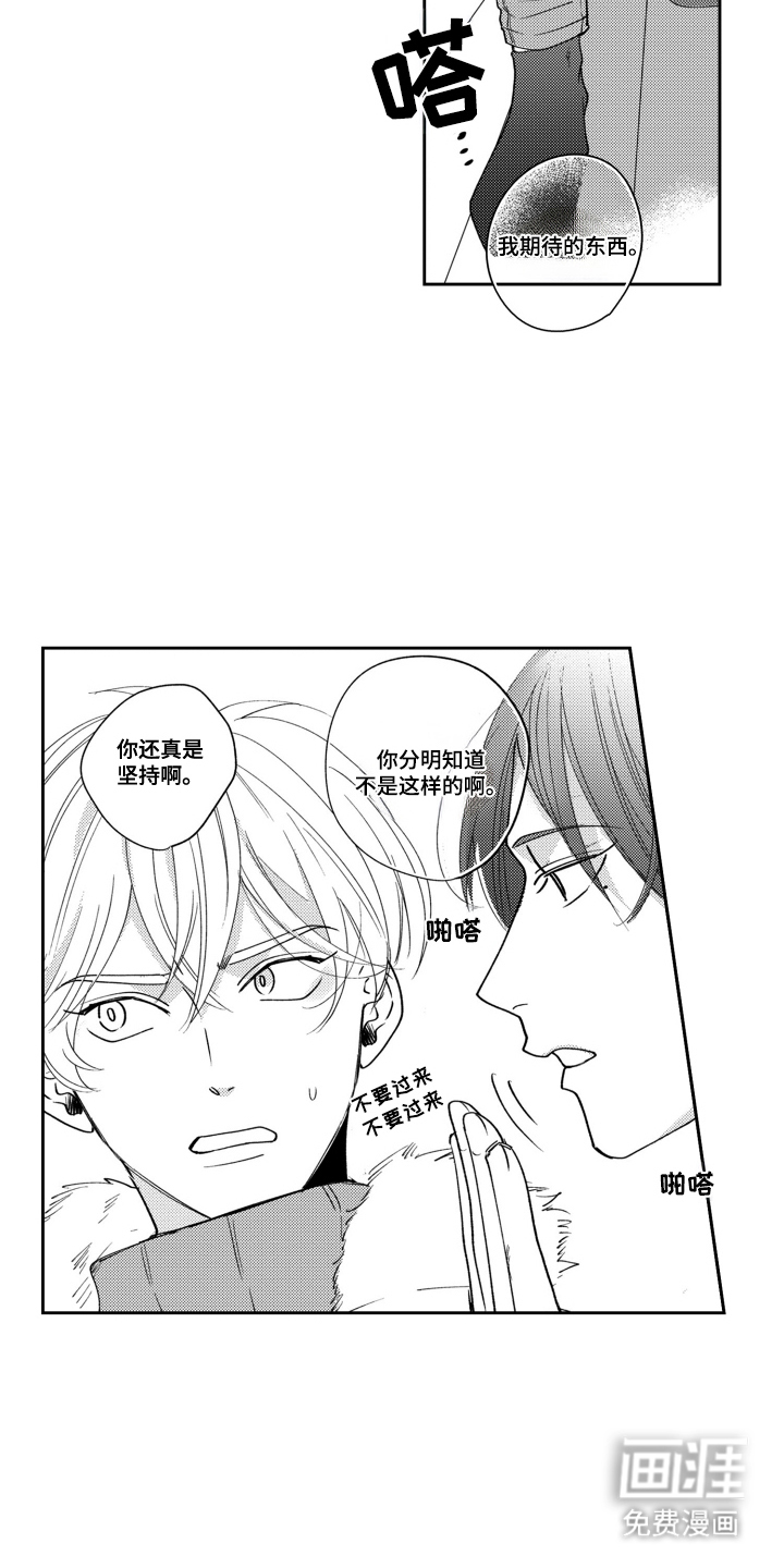 第18话：第18章：非常的苦恼预览分镜