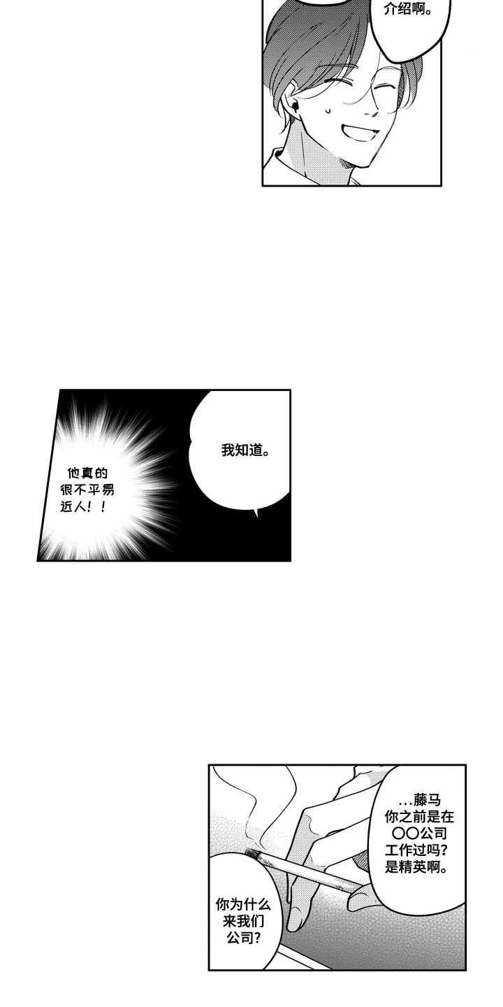 第4话：第4章：误会预览分镜