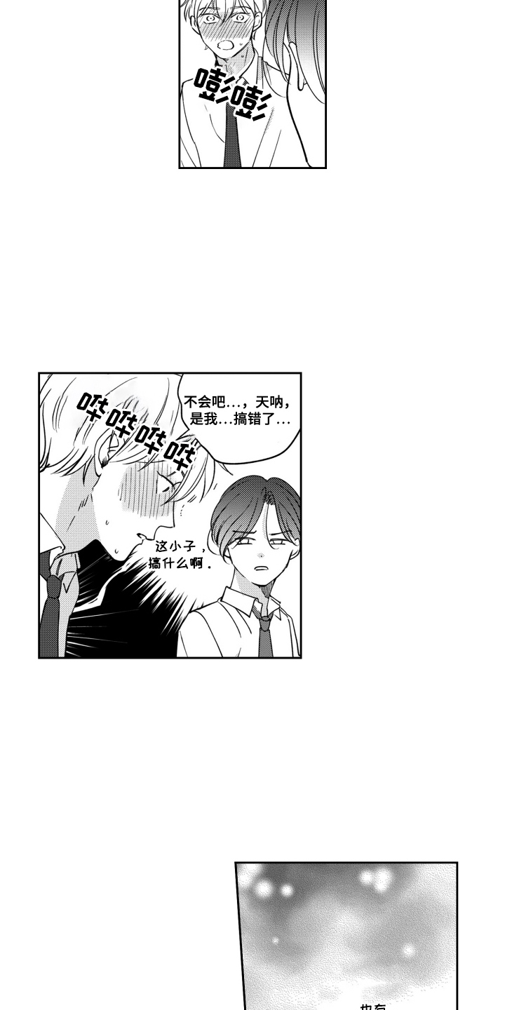 第5话：第5章：喜欢的类型预览分镜