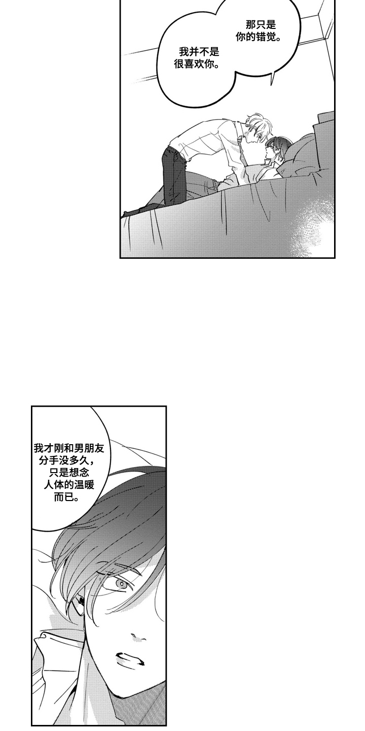 第6话：第6章：是认真的预览分镜