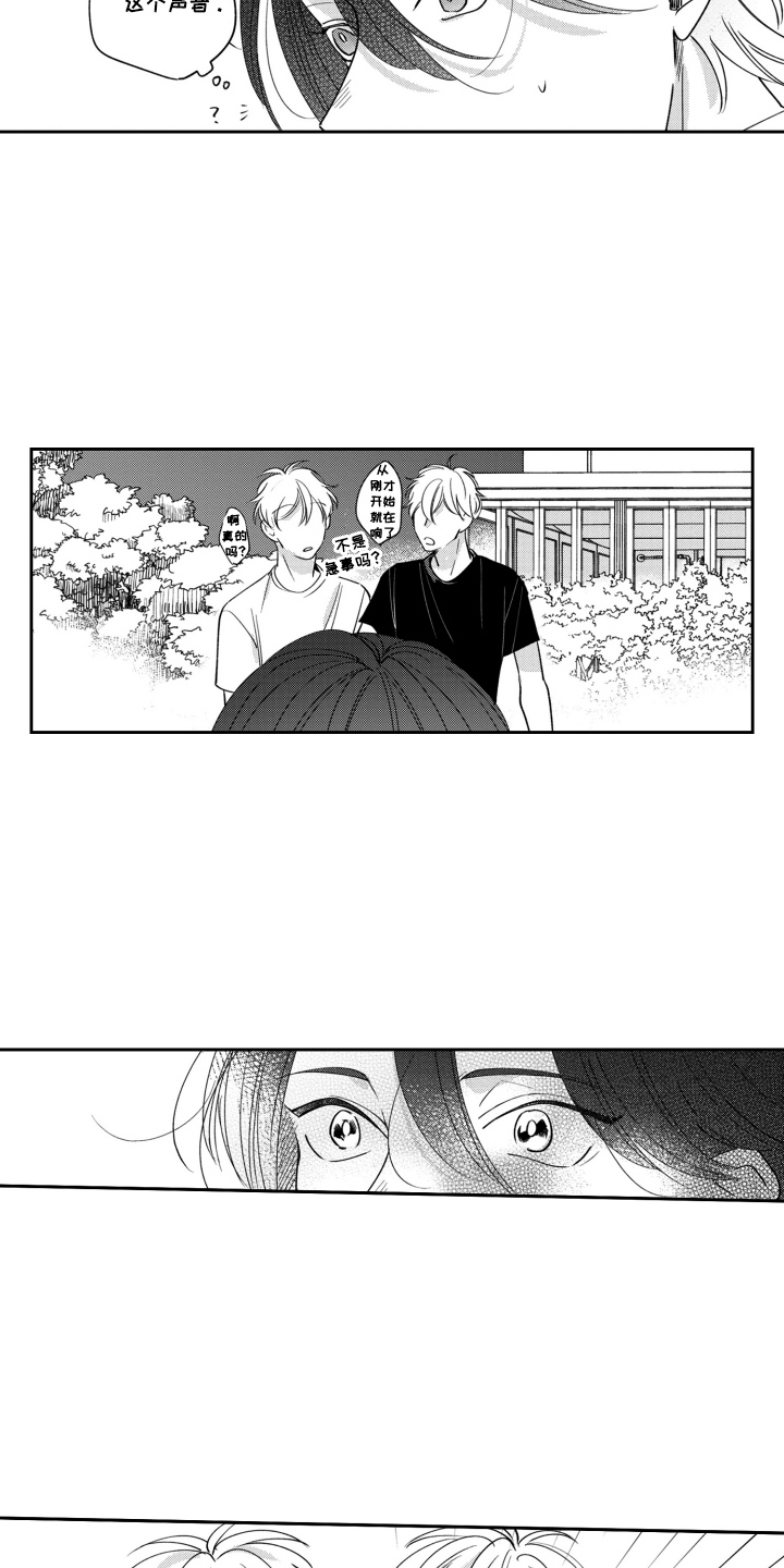 第10话：第10章：迟钝的家伙预览分镜