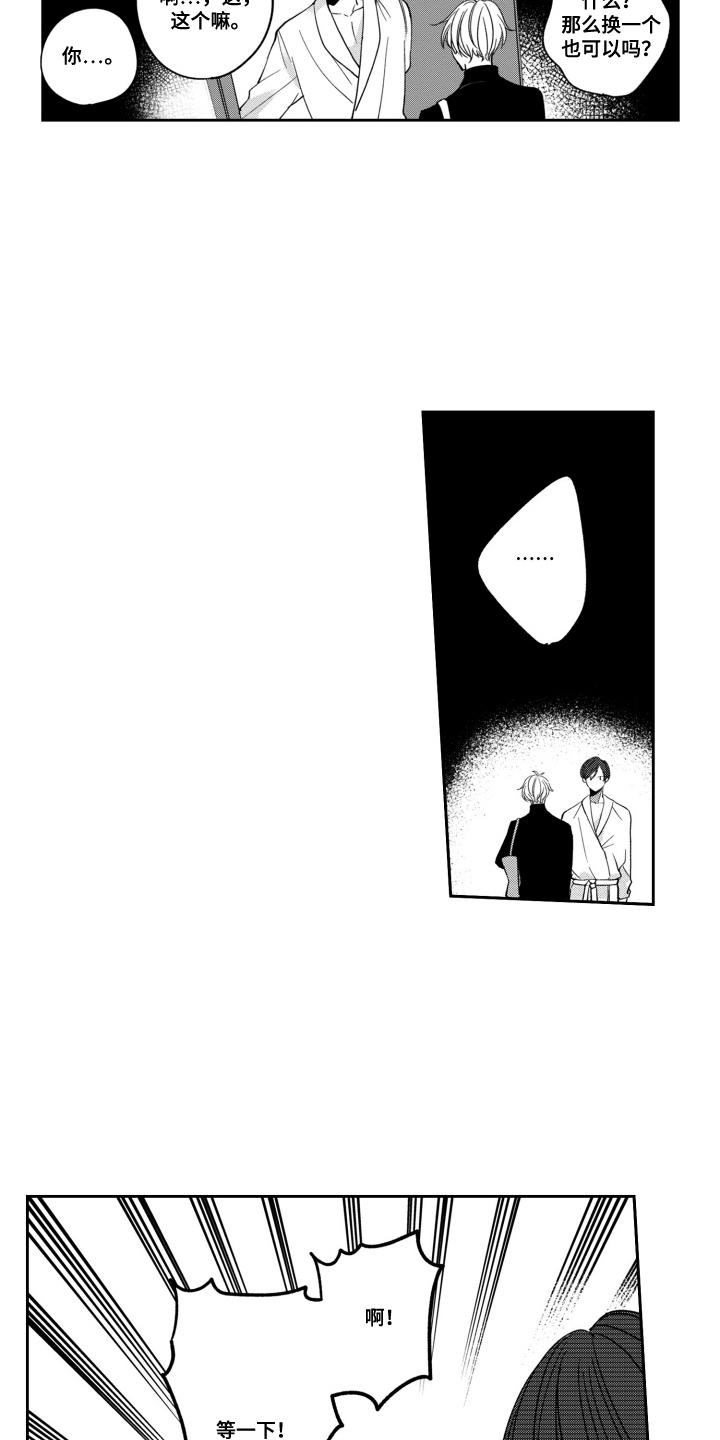 第13话：第13章：非常意外预览分镜