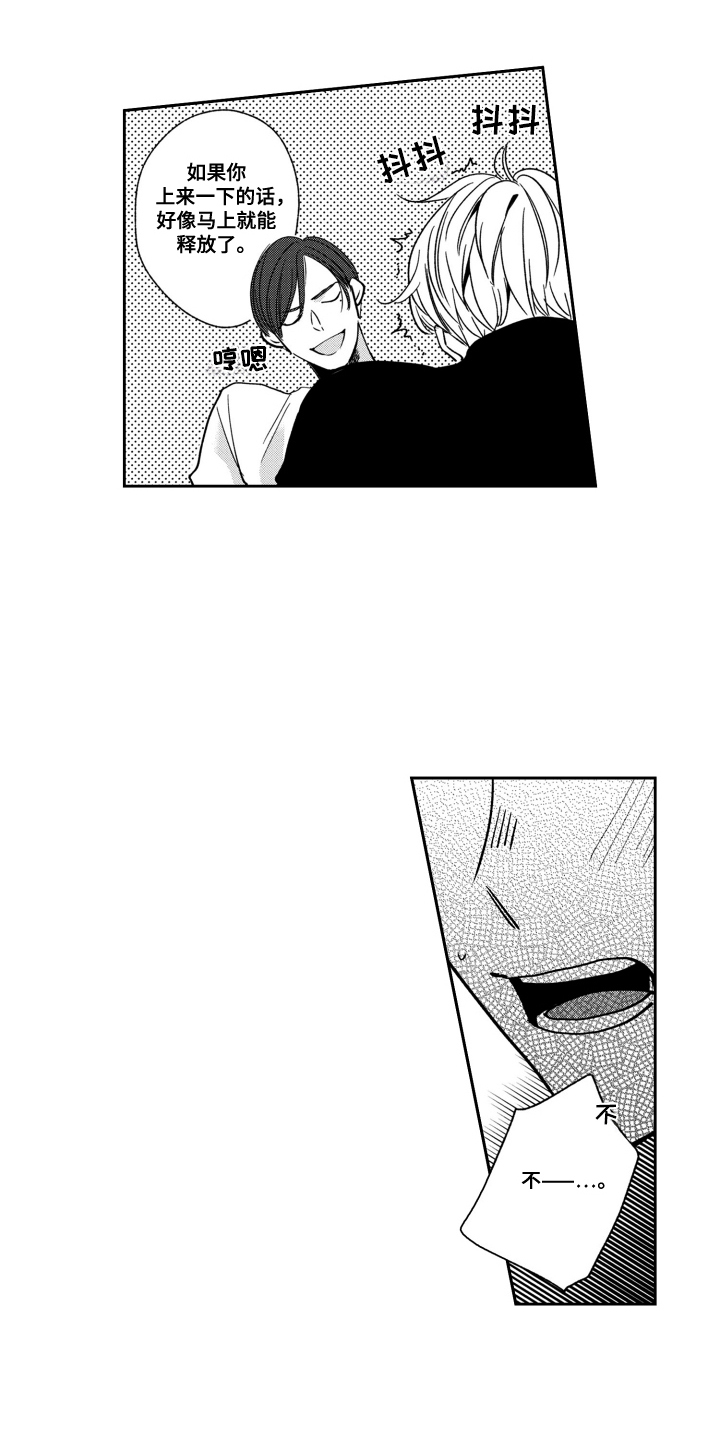 第14话：第14章：给我等着瞧预览分镜