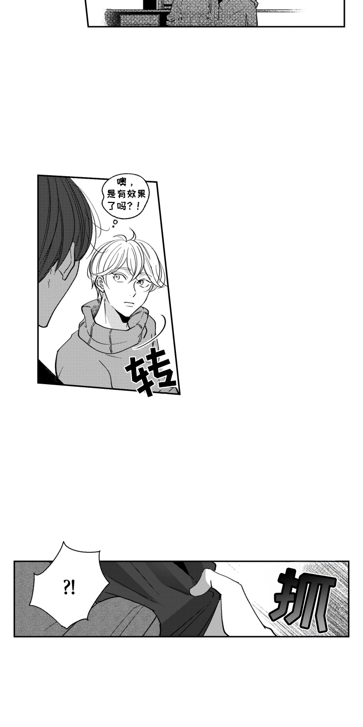 第15话：第15章：还记得吗预览分镜