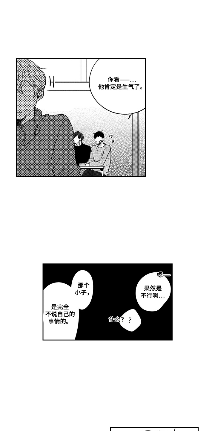 第17话：第17章：出乎意料预览分镜
