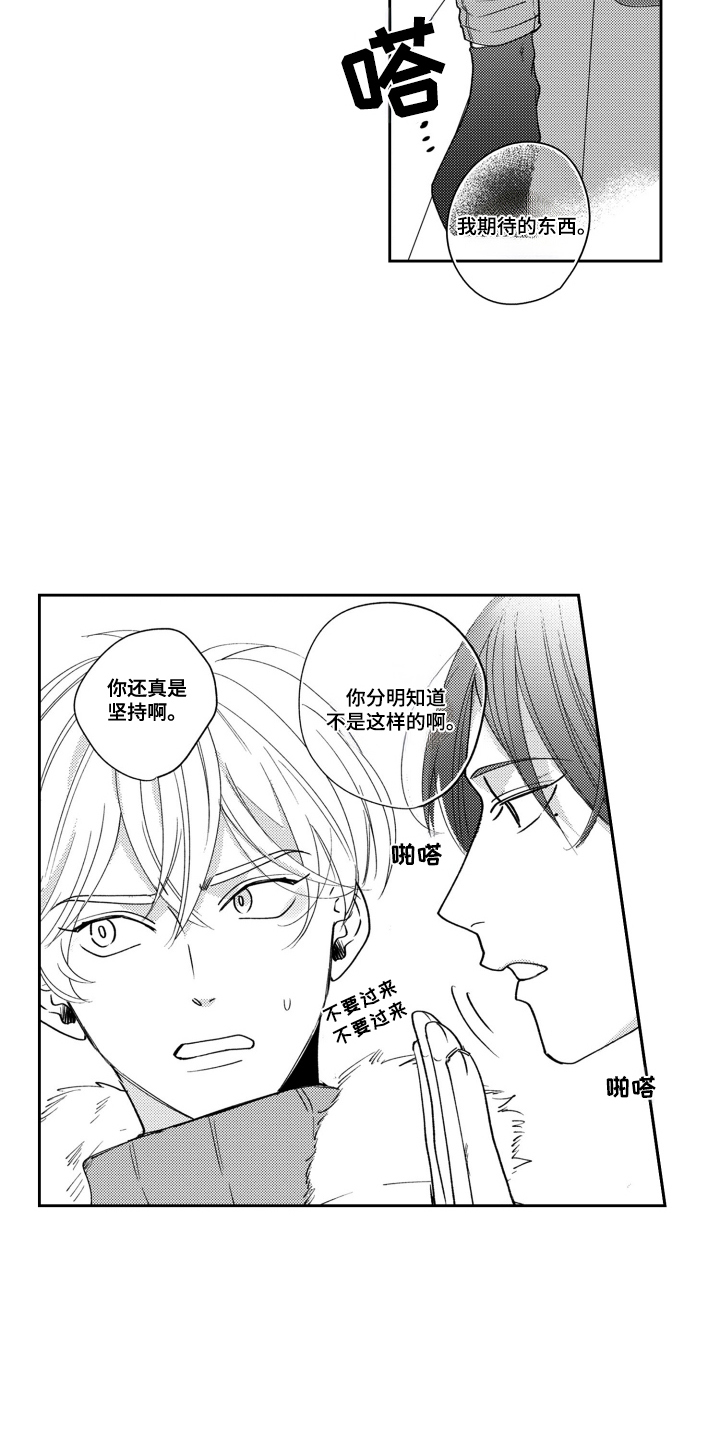 第18话：第18章：非常的苦恼预览分镜