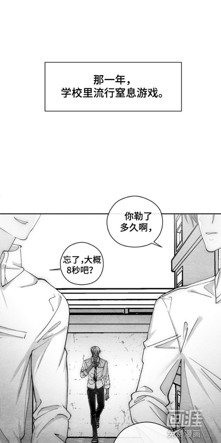 第4话：第4章：校园游戏预览分镜