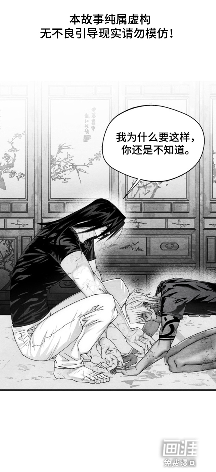 第9章:新的尸体(完结)
