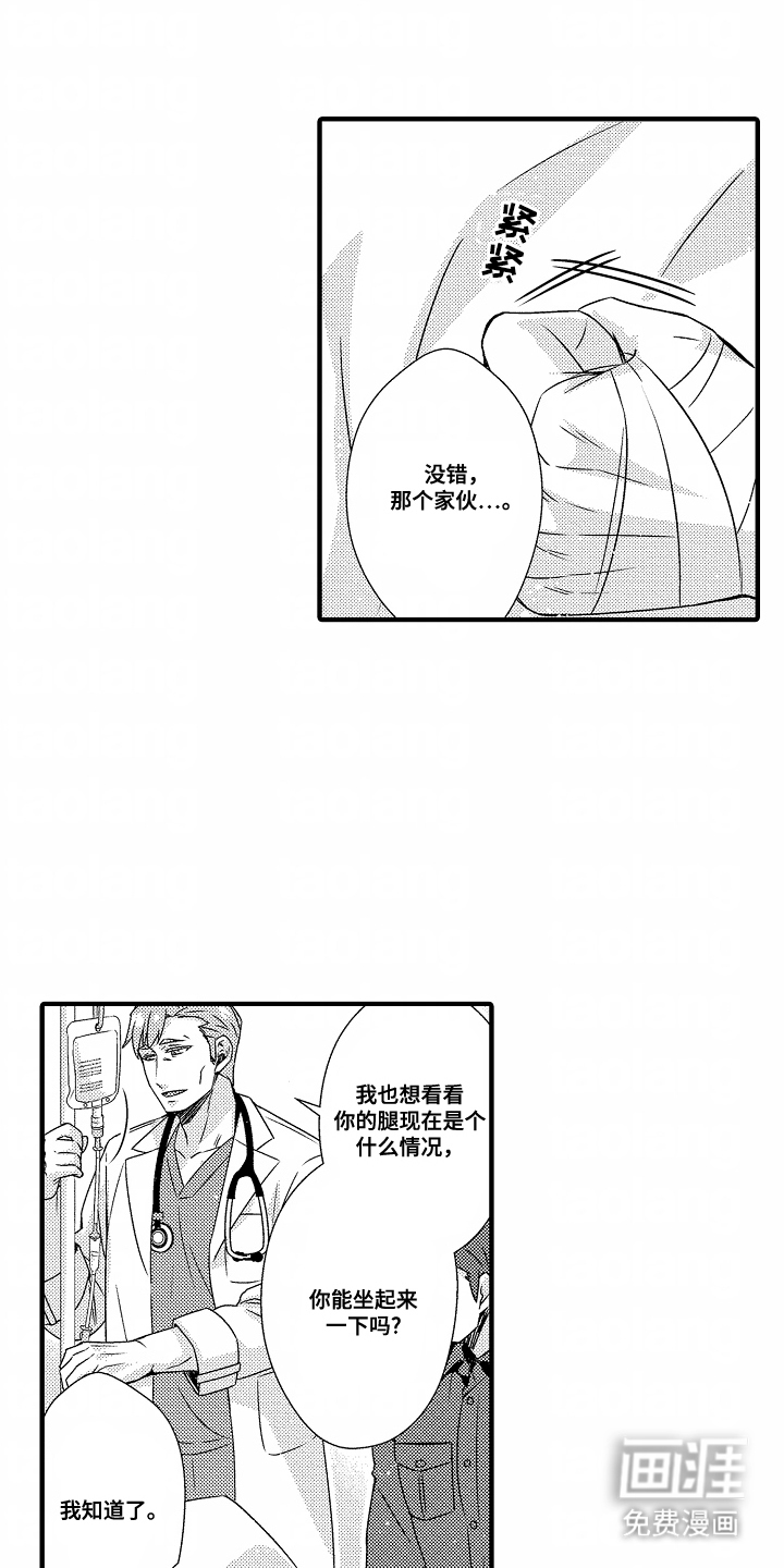 第3话：第3章：突变预览分镜