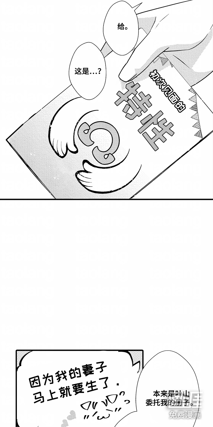 第4话：第4章：灵敏预览分镜