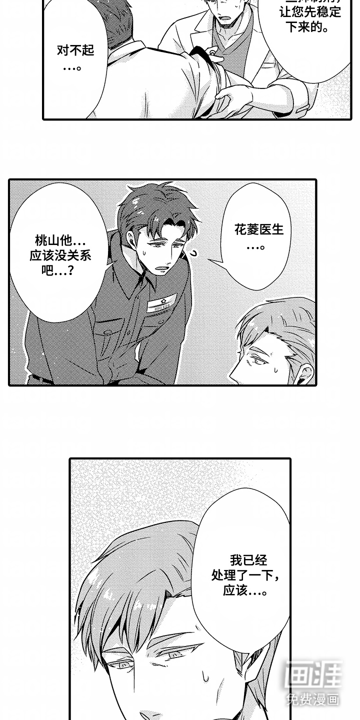 第8话：第8章：应急抑制器预览分镜