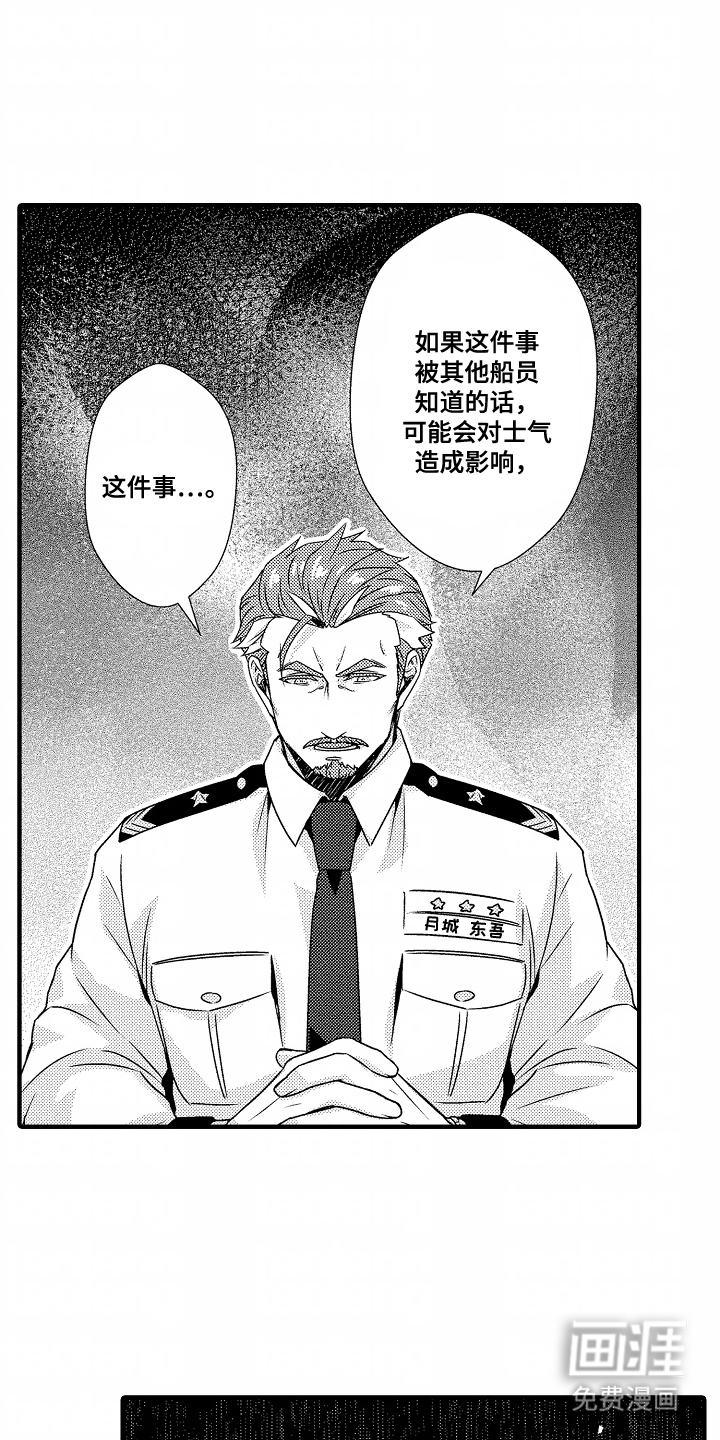 第13话：第13章：准备点药预览分镜