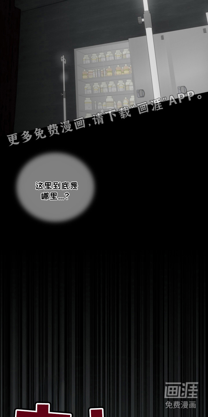 第9话：第9章：陌生房间预览分镜