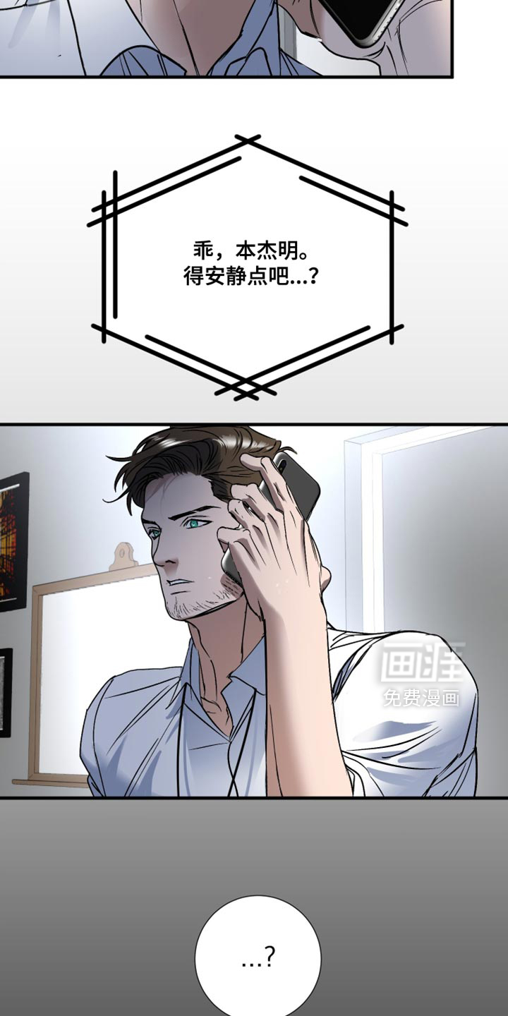 第15话：第15章：活下去的机会预览分镜