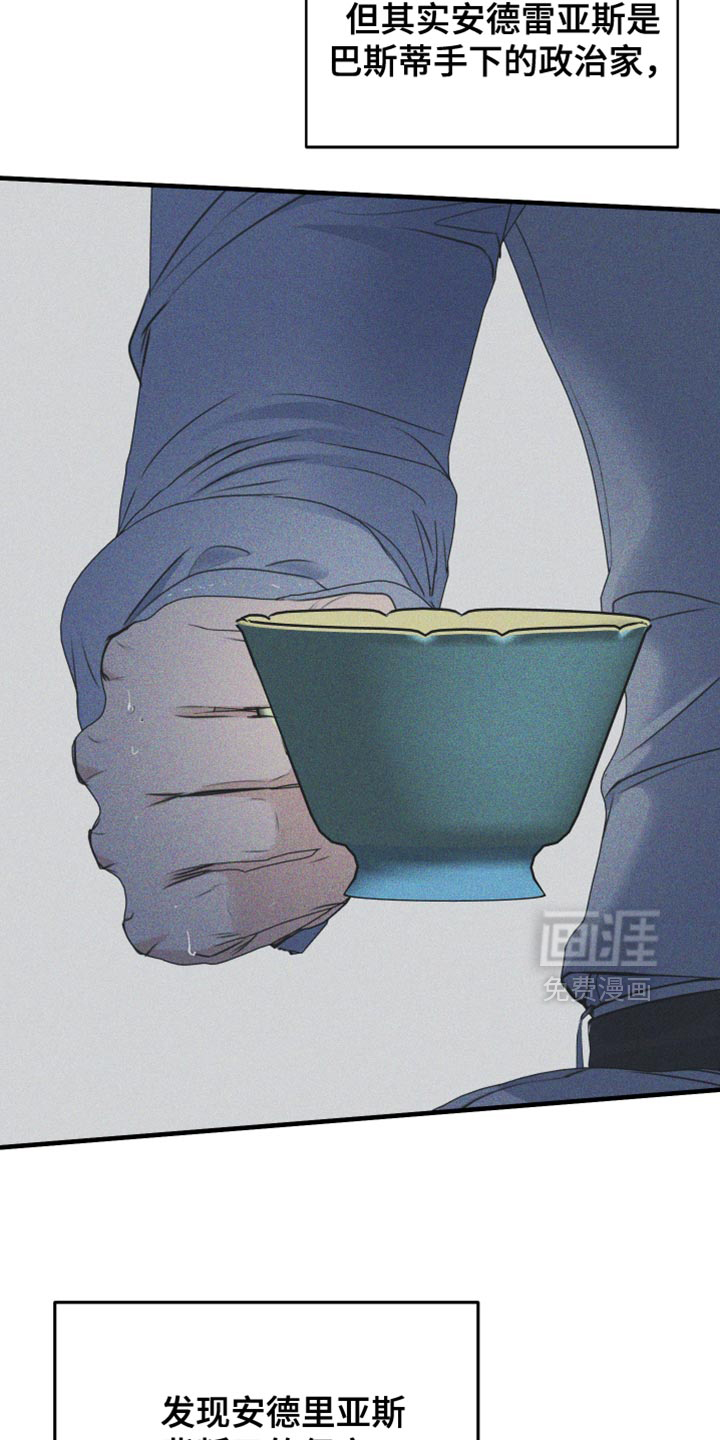 第30章:藏着一只老鼠
