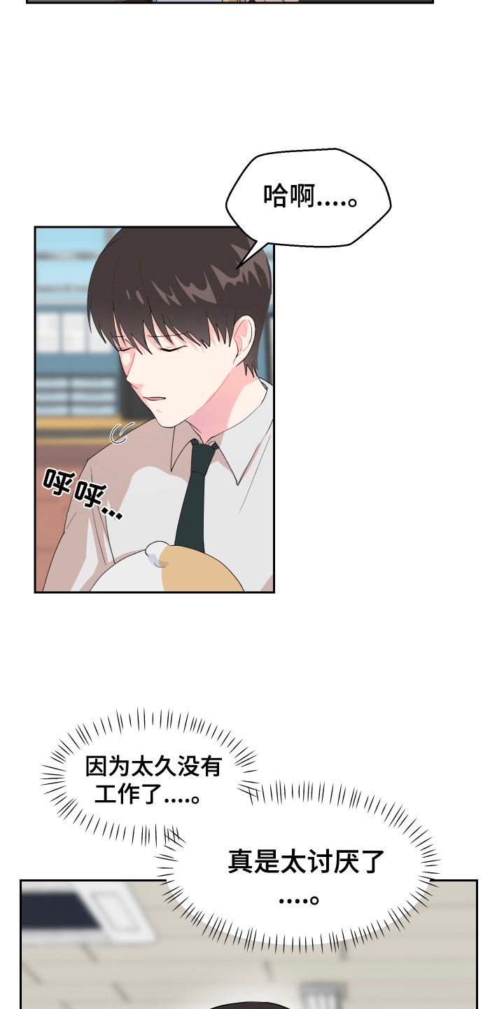 第14话：摔倒预览分镜