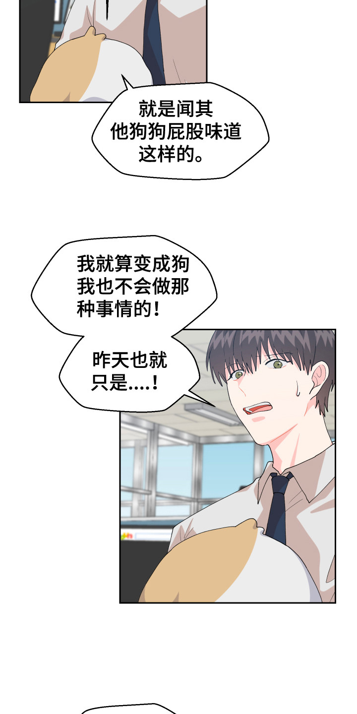 第16话：猜测预览分镜