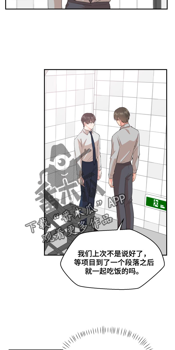 第17话：尾巴预览分镜