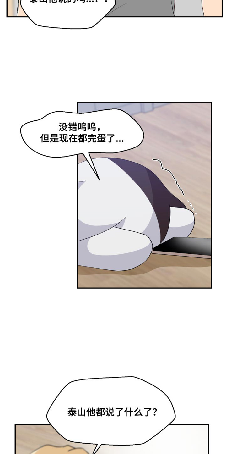 第18话：歉意预览分镜