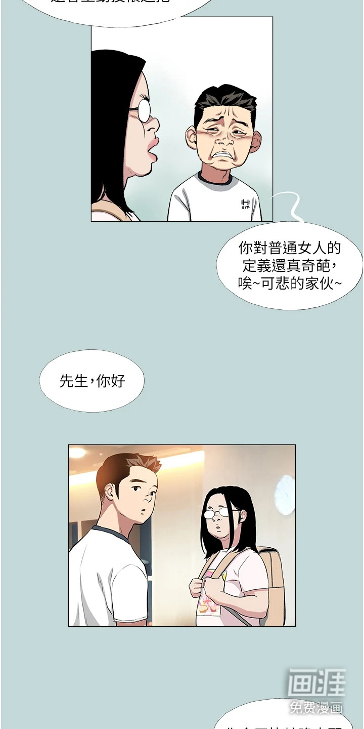 第2话：第2章：差别对待预览分镜
