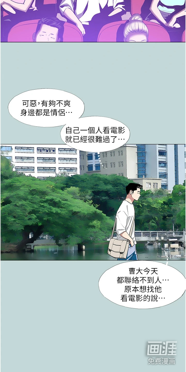第3话：第3章：偶遇预览分镜