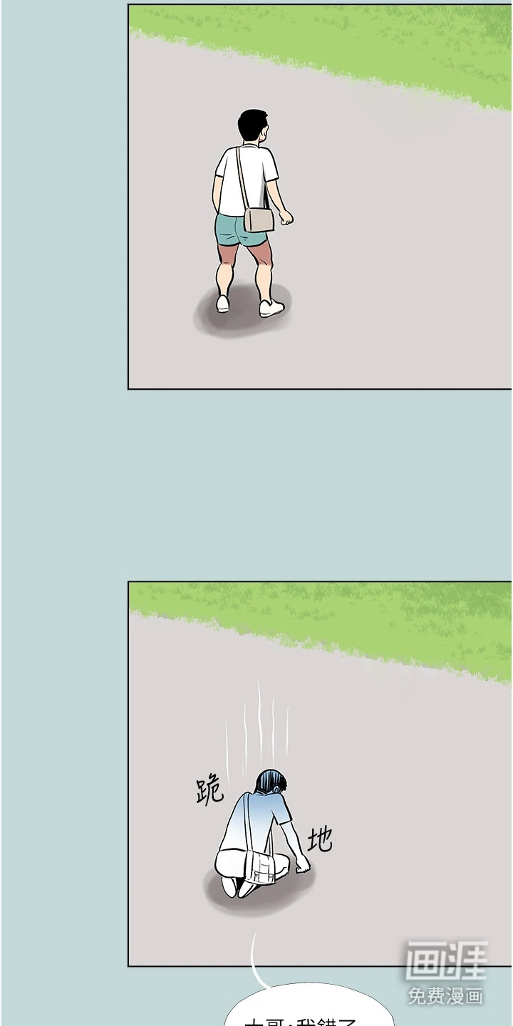 第5话：第5章：穿越预览分镜