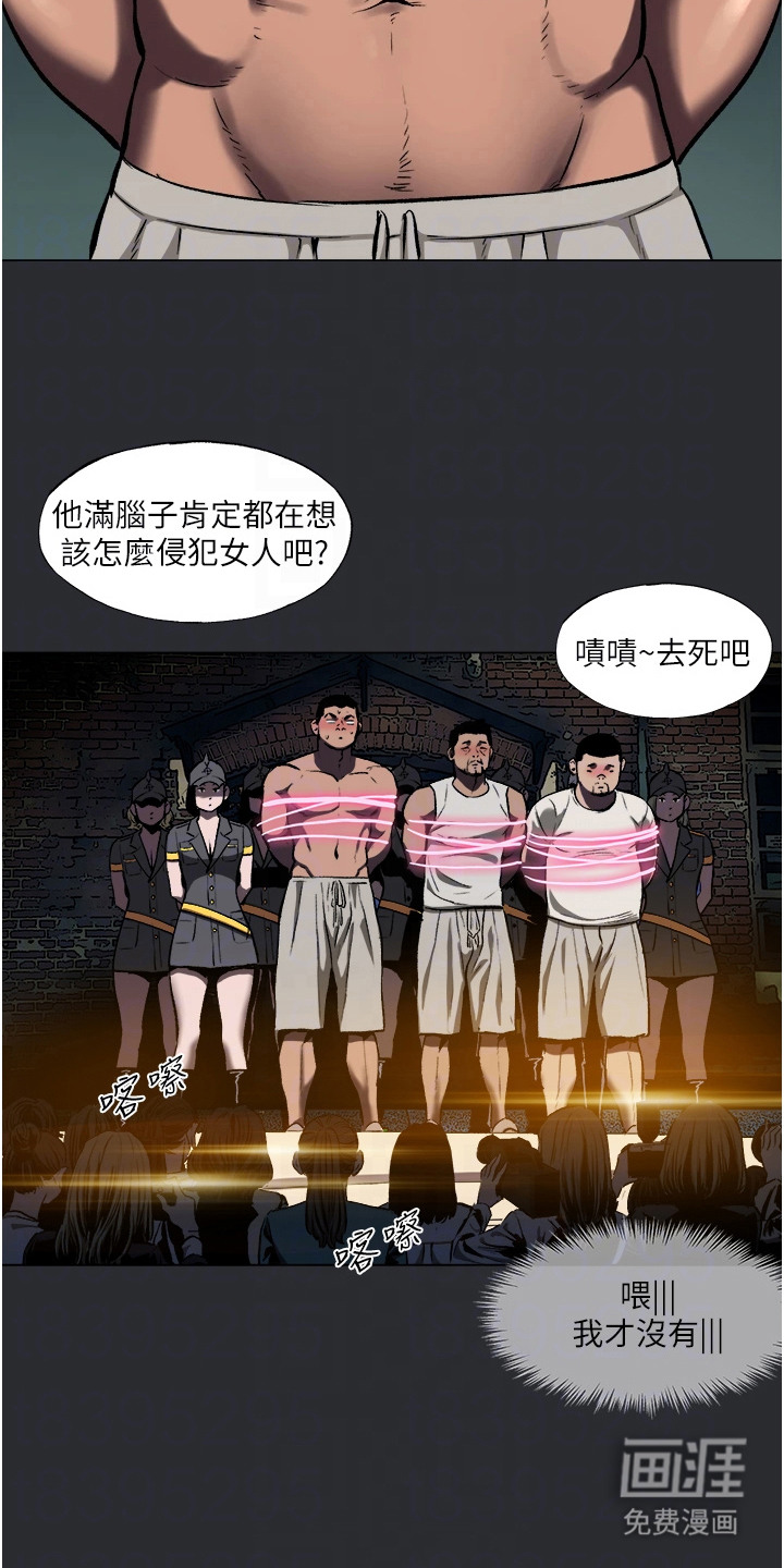 第7话：第7章：镜像转换预览分镜