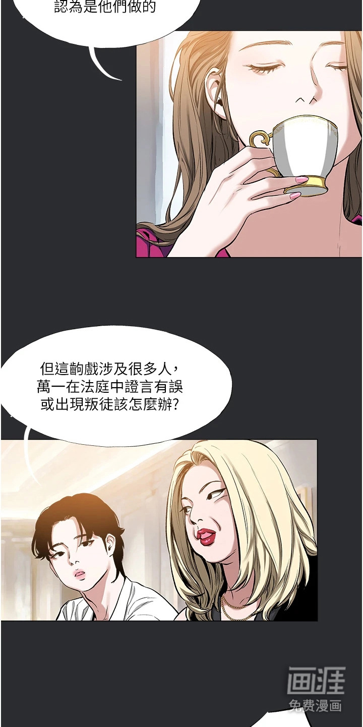 第8话：第8章：政策预览分镜