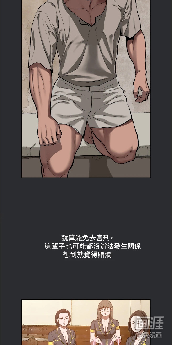 第9话：第9章：宣判预览分镜