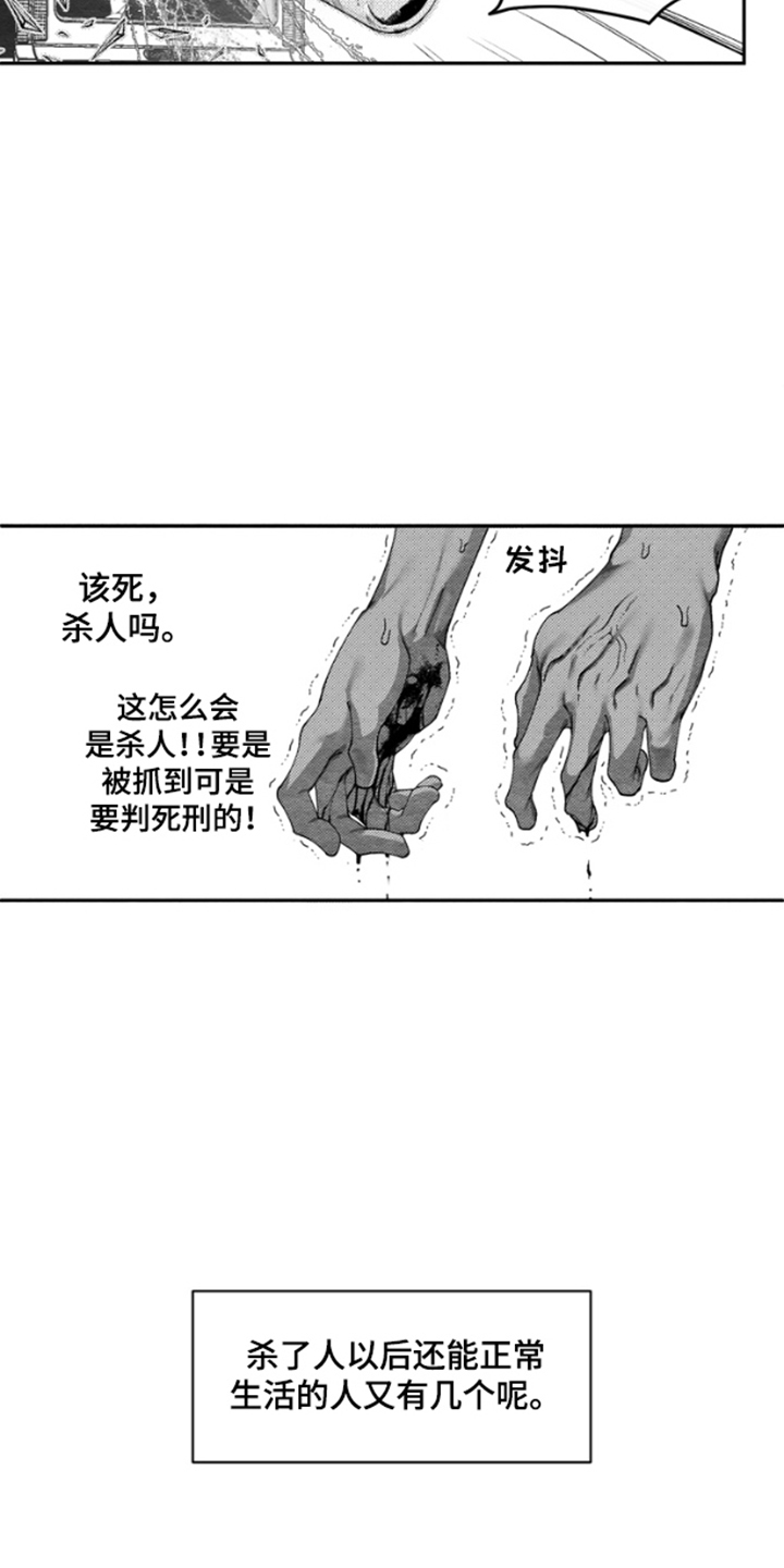 第2话：第2章：不速之客预览分镜