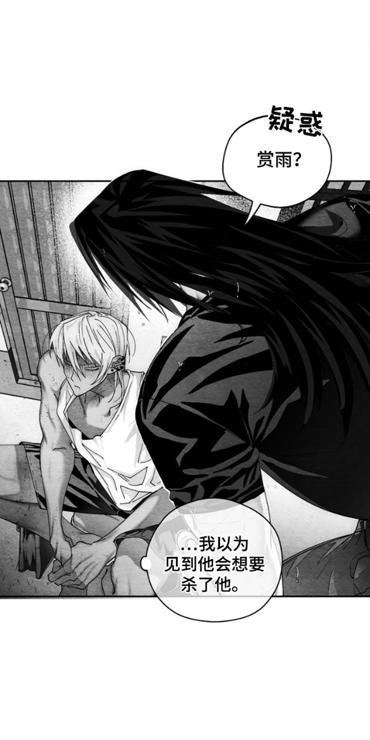 第8话：第8章：睁开眼睛预览分镜