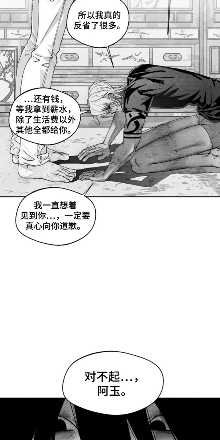 第10话：第10章：逃跑失败预览分镜