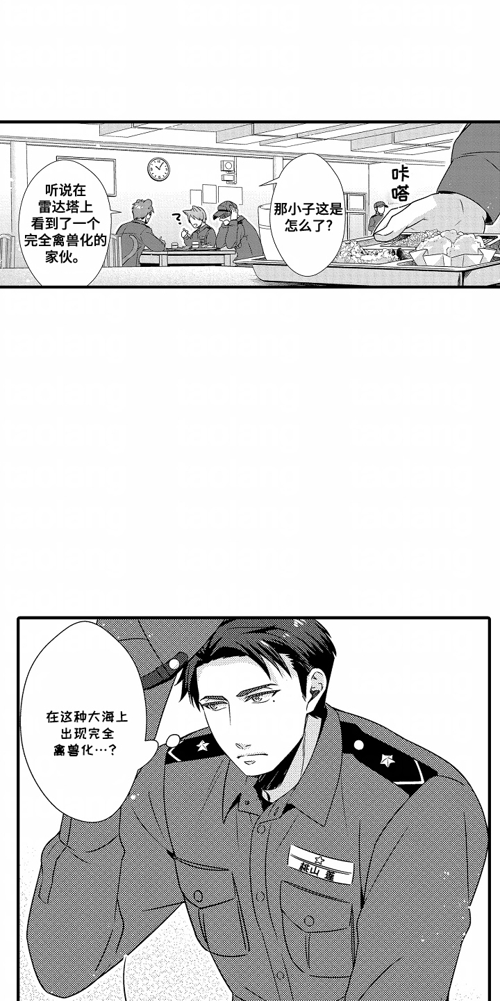 第1话：第1章：禽兽化预览分镜