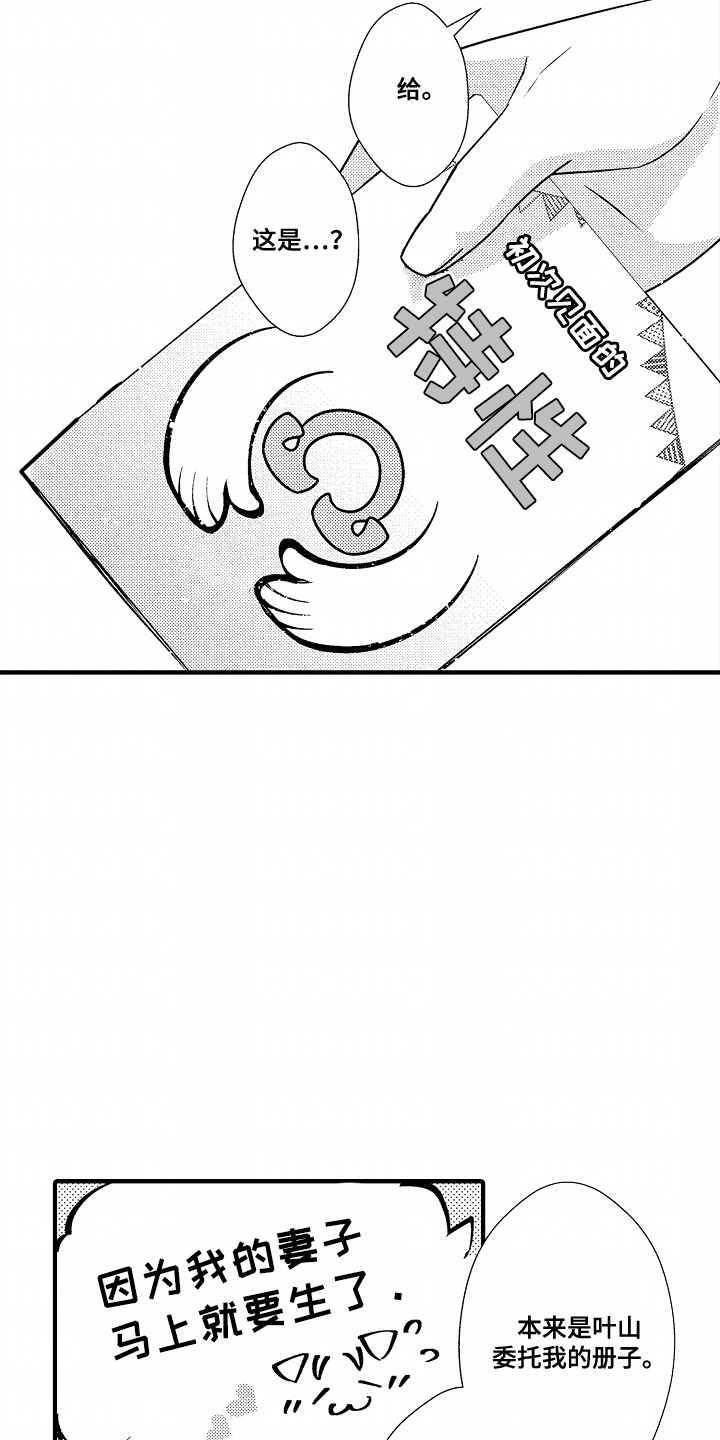第4话：第4章：灵敏预览分镜