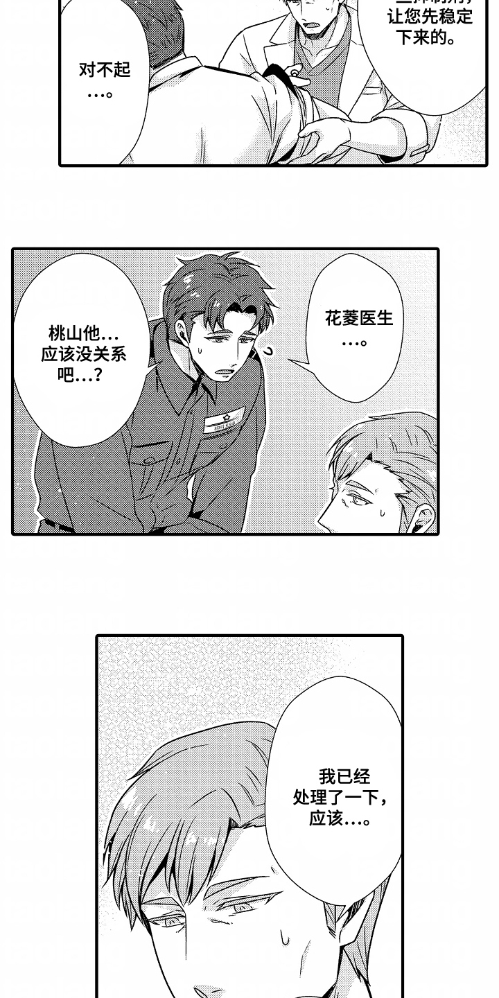 第8话：第8章：应急抑制器预览分镜
