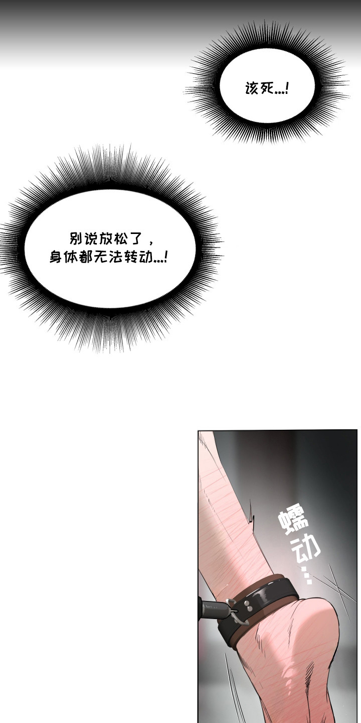 第1话：第1章：拦截行动预览分镜